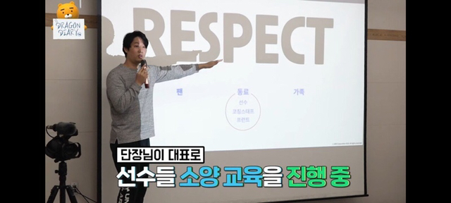 DRX 소양교육ㅋㅋㅋㅋㅋㅋ.JPG | 인스티즈