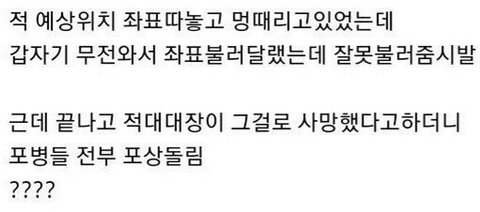 군대 뽀록샷 터진 썰...JPG | 인스티즈