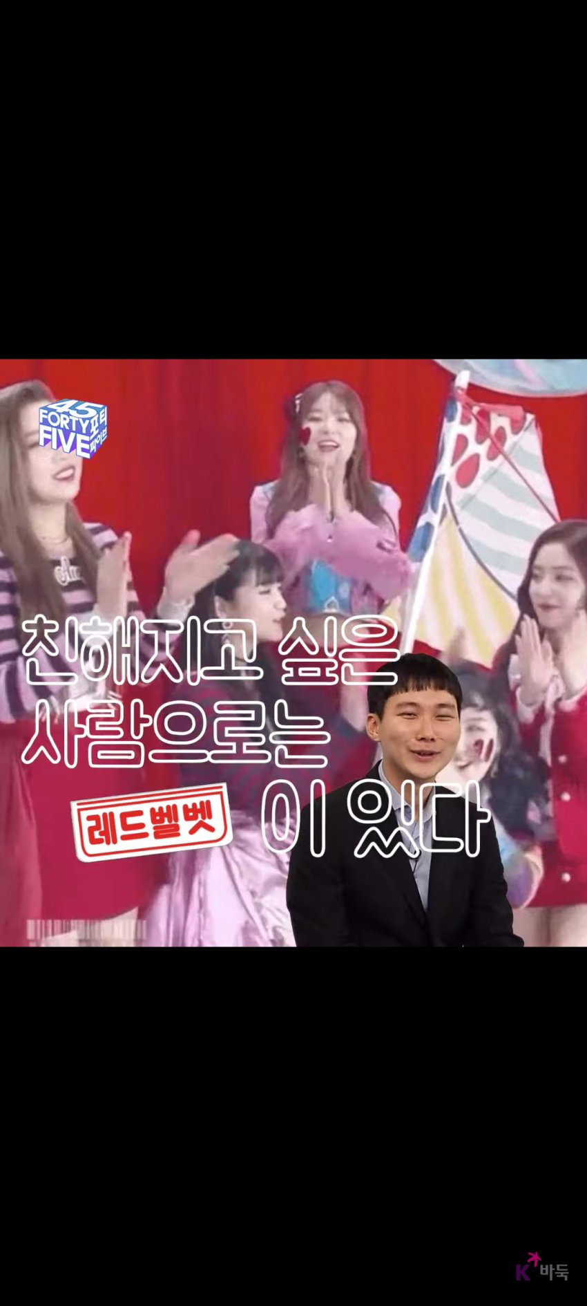 레드벨벳 아이린까지 마지막 한걸음 남은 박정환 9단 | 인스티즈