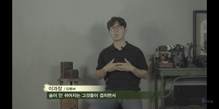 가짜사나이 4번 이과장님 유튜브 댓글창 근황 | 인스티즈