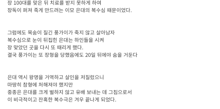 왕의 딸로 태어났지만 못생겼다는 이유로 소박맞고 사실상 남편에게 살해 당한 사례 | 인스티즈