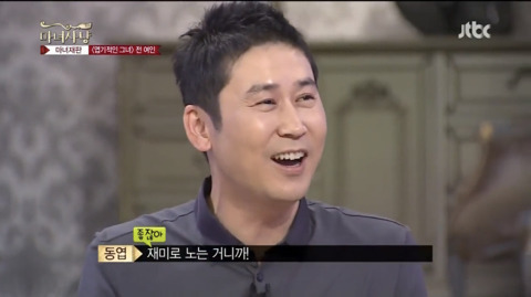 섹드립치는 신동엽 (마녀사냥) | 인스티즈