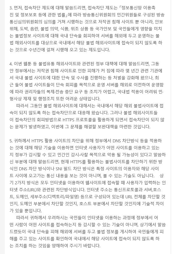 음란물 사이트 차단 (http) 으로 인한 검열 팩트체크.JPG | 인스티즈