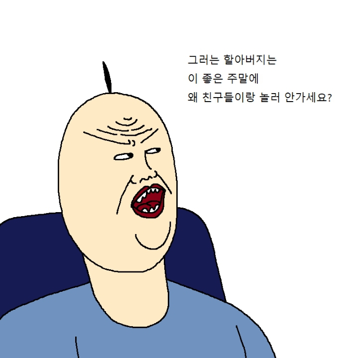 할아버지가 게임에 미쳐버린 만화.manhwa | 인스티즈