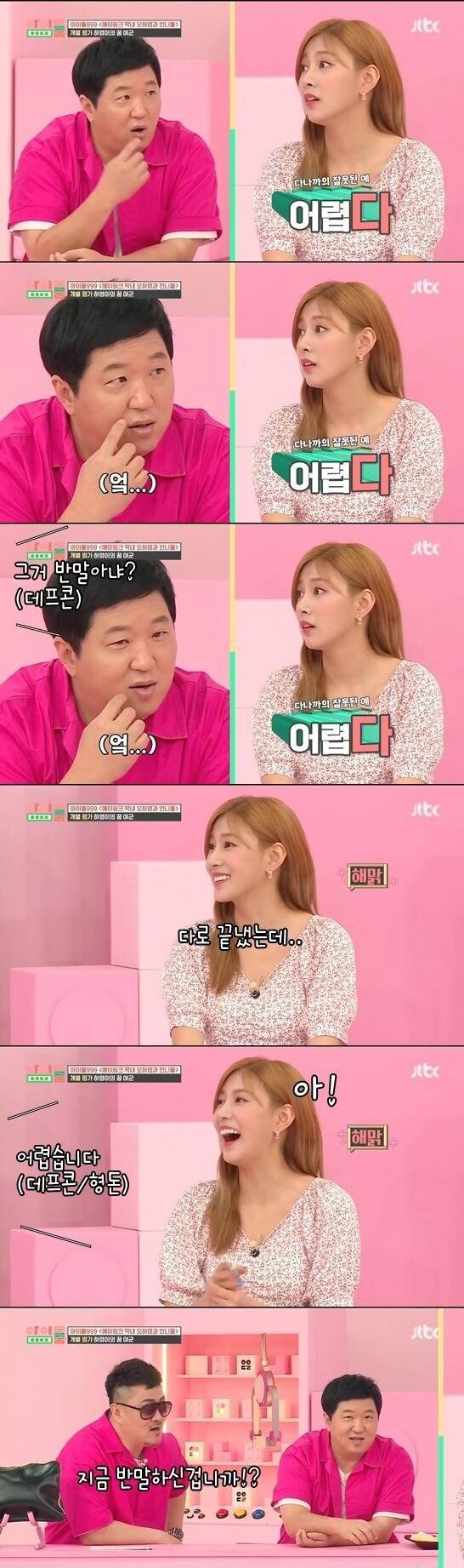 군대 제식 훈련받는 걸그룹...개판...jpg | 인스티즈