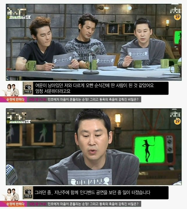 남의 눈을 지나치게 의식하는 남친 (마녀사냥) | 인스티즈