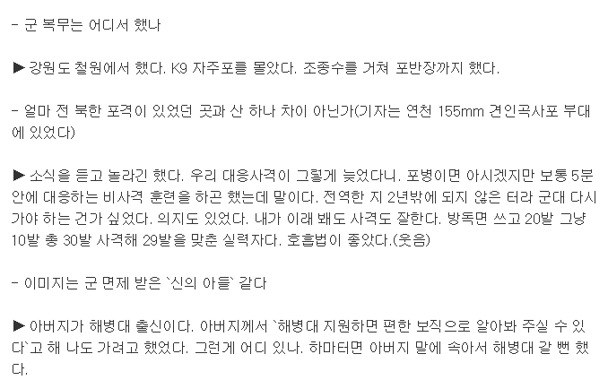 의외로 군필인 연예인 | 인스티즈