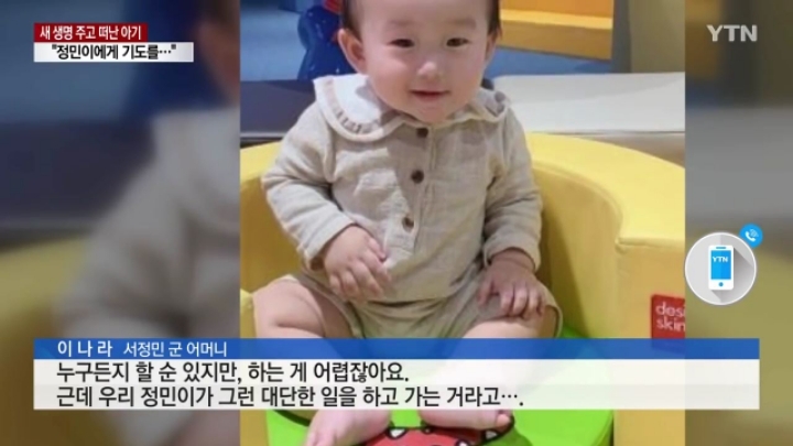 다른 이에게 새 생명을 주고 떠난 12개월 아기 | 인스티즈