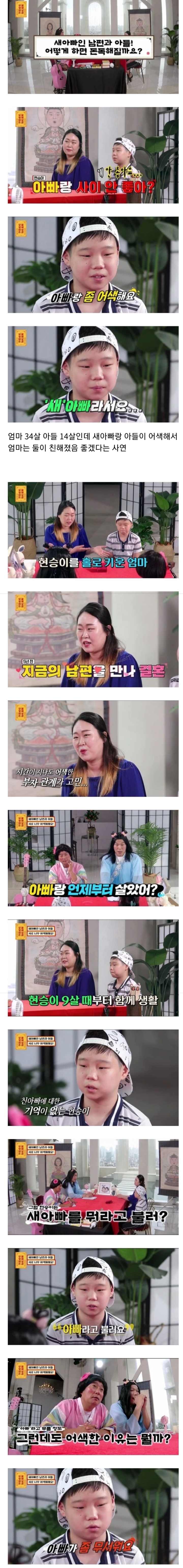 재혼가정에 조언하는 서장훈과 이수근의 의견차이.JPG | 인스티즈