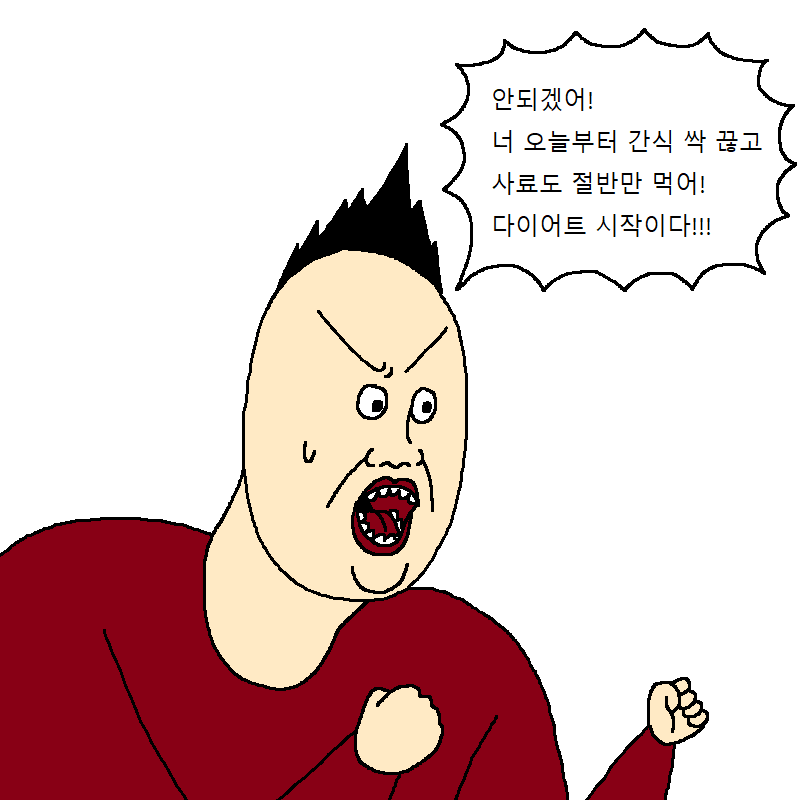 고양이랑 같이 다이어트하는 만화 | 인스티즈
