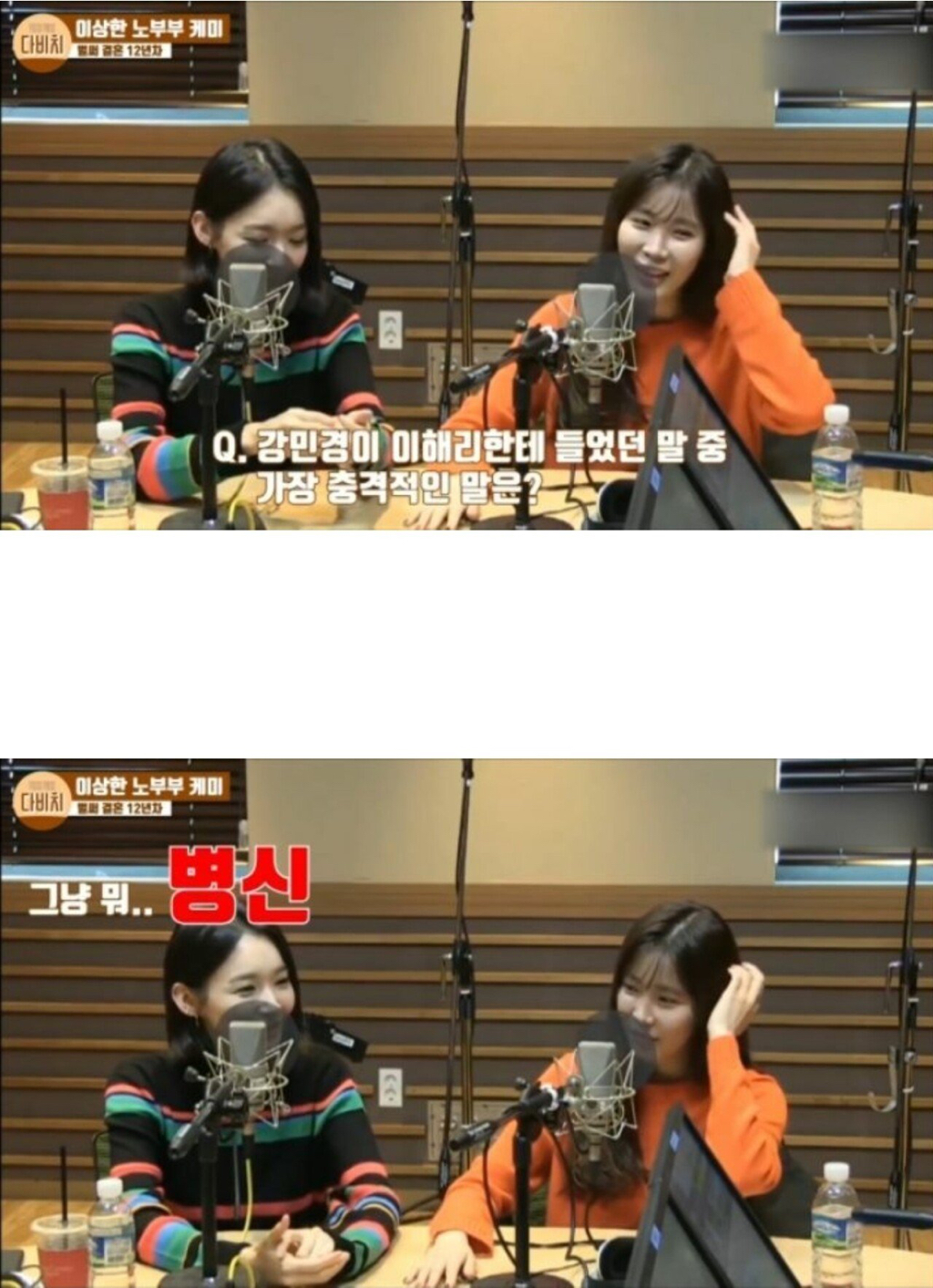 다비치 강민경이 이해리에게 들었던 말 중 가장 충격적인 것은?.jpg | 인스티즈