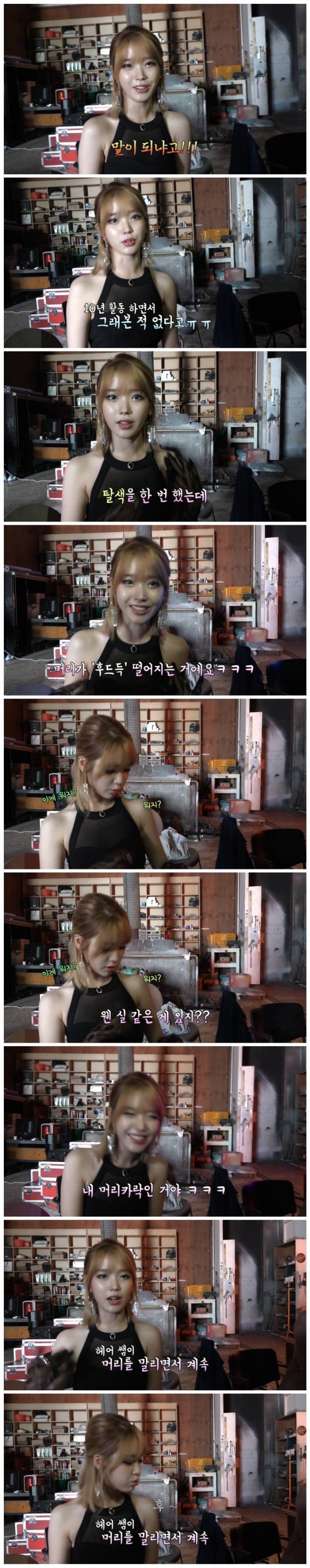 아이유의 탈색후기 | 인스티즈