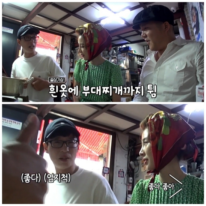 [놀면뭐하니] 로고 손글씨 유재석,사진촬영 조세호,촬영 도와준 모델 아이린.jpg | 인스티즈