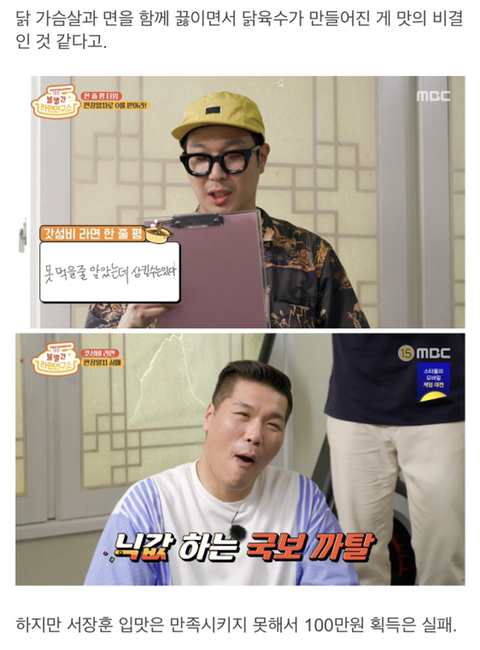 김종국 취향 저격한 헬스인의 라면 레시피.jpg | 인스티즈