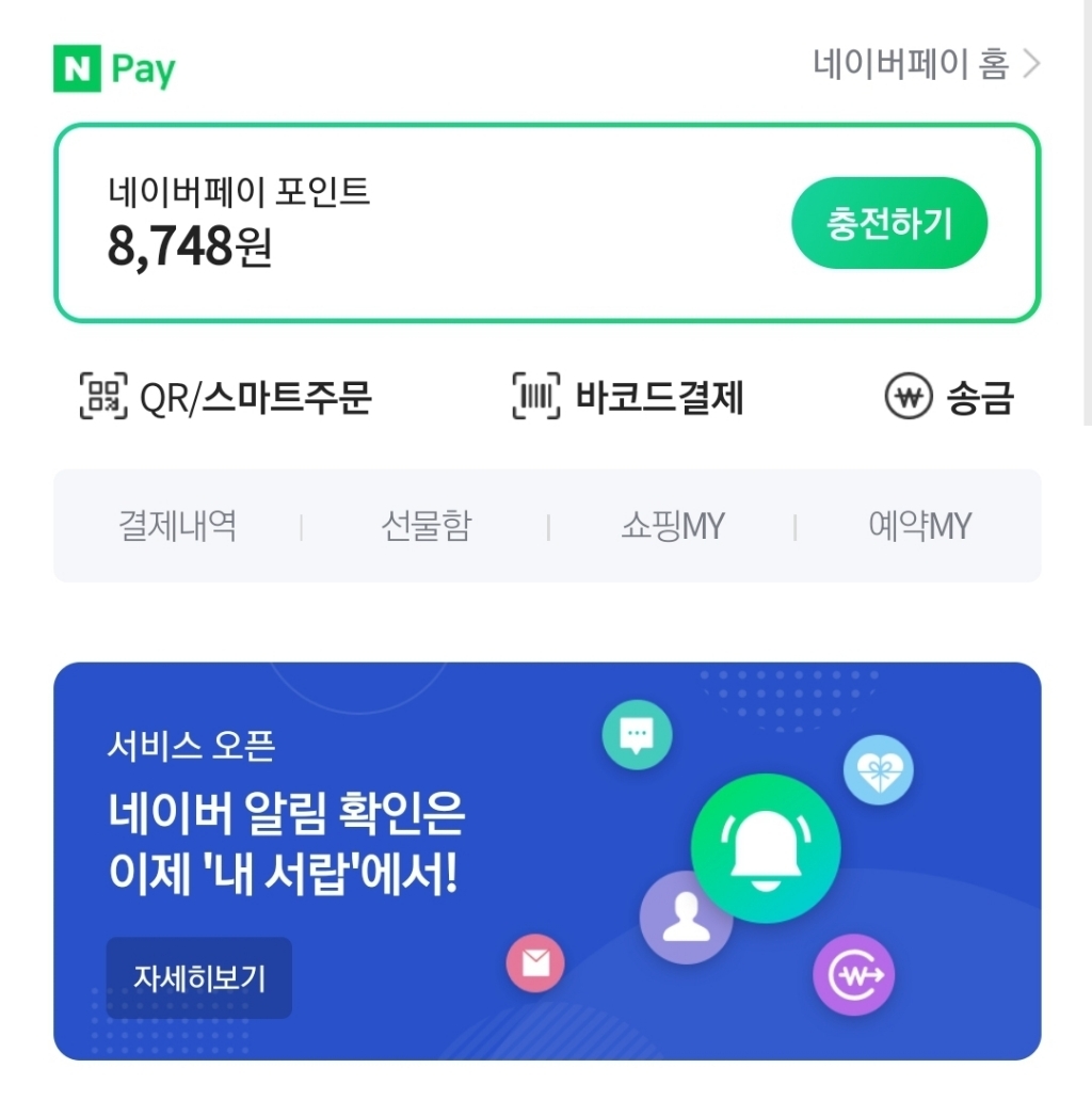 들어오자마자 탕진한다 vs 모은다 | 인스티즈