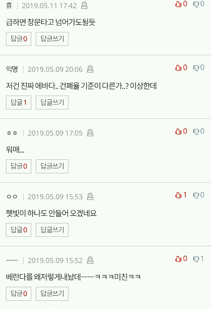 해운대 아파트 주민의 한숨.jpg | 인스티즈