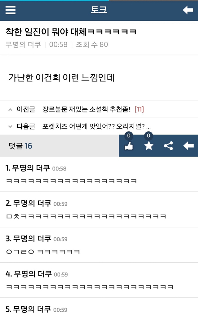 아니 할아버지가 자꾸 이화여대 쓰래; | 인스티즈