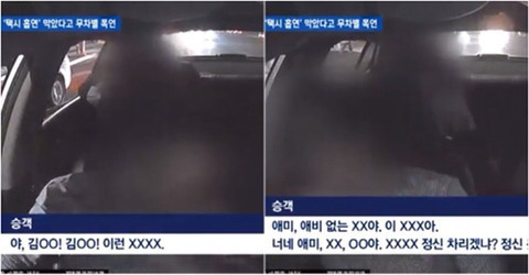 담배못피게했다고 택시기사님한테 욕한 진상 | 인스티즈