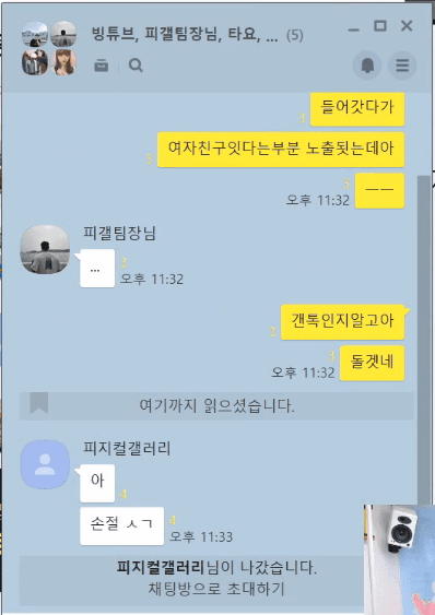 피갤 김계란 여자친구.jpg | 인스티즈