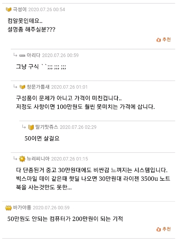 새해 선물로 220만원짜리 컴퓨터 선물받은 디씨인.jpg | 인스티즈