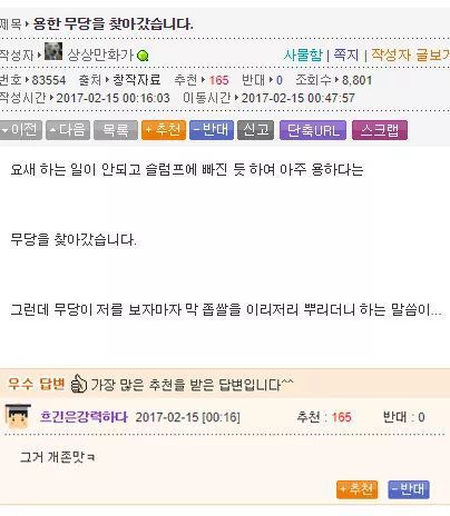 대학물 먹은 사람들 드립 | 인스티즈