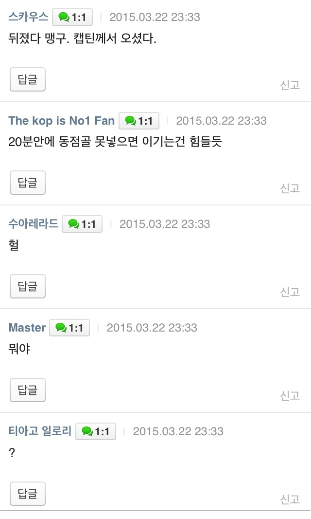 뒤졌다 맹구 ㅋㅋㅋ 캡틴께서 오셨다 | 인스티즈