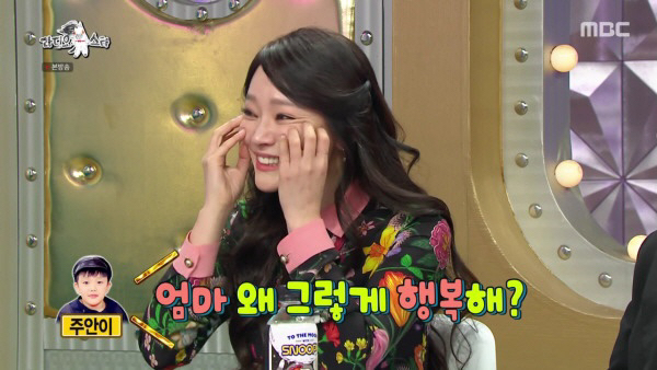 [라디오스타] 아들 주안이의 반말에 설렌 뮤지컬 배우 김소현.jpg | 인스티즈