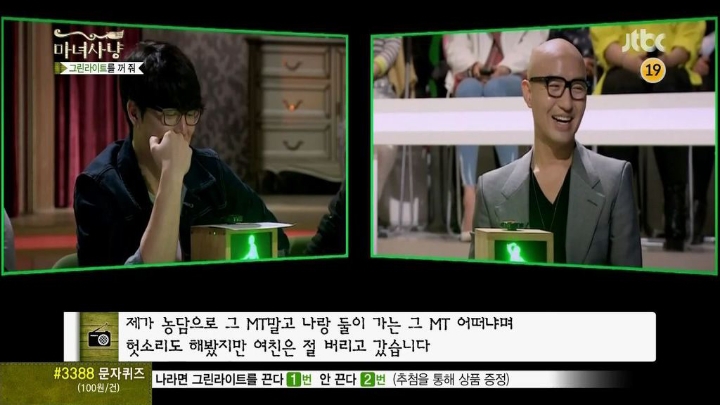 춤에미친 여자친구 (마녀사냥) | 인스티즈