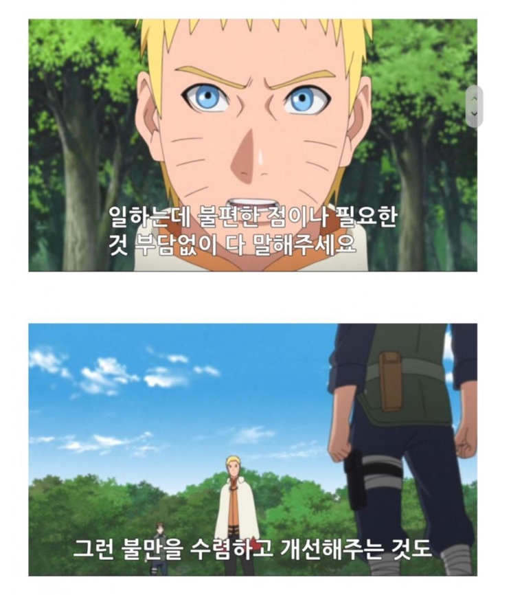 말하면 (나루토) | 인스티즈