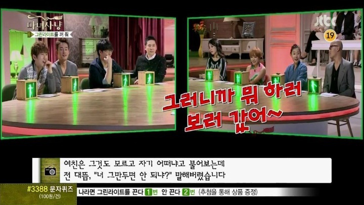 춤에 미친 여자친구 (마녀사냥) | 인스티즈