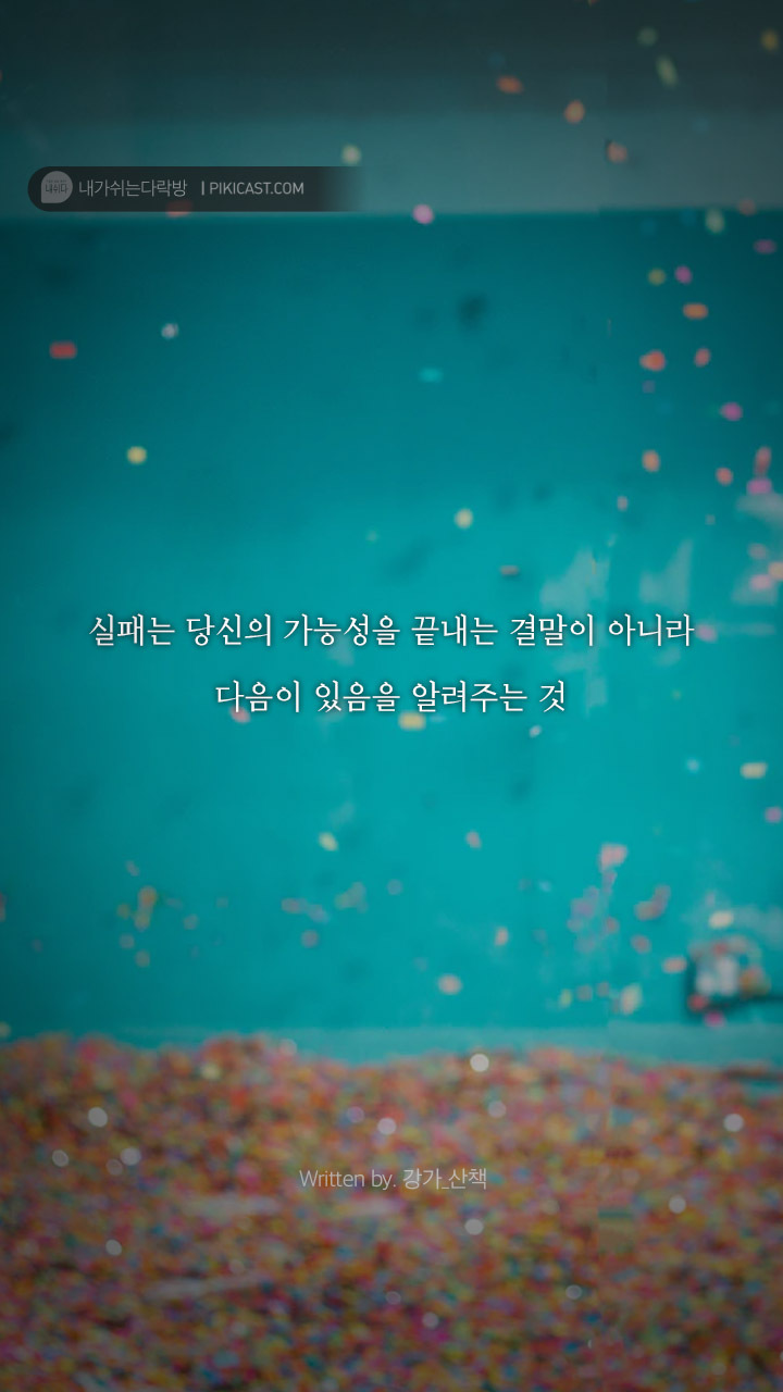 누군가에게 기대고픈밤 당신을 위로할글 | 인스티즈