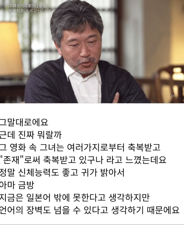 봉준호가 극찬한 일본여배우 | 인스티즈