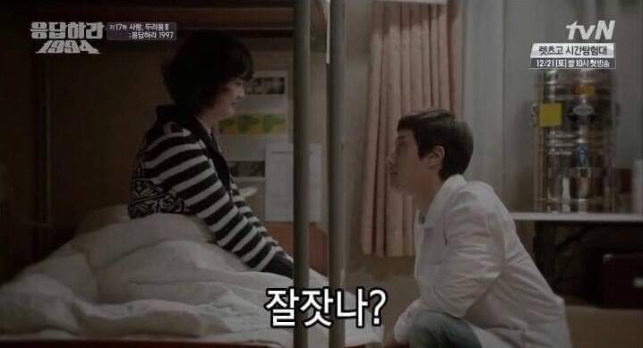 성나정에게 프로포즈하는 쓰레기 (응답하라1994) | 인스티즈