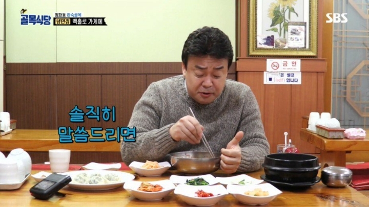 백종원이 극찬한 냉면집 | 인스티즈