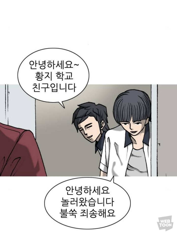 보면서 충격받은 신작 웹툰 속 일진에 대한 묘사.jpg | 인스티즈