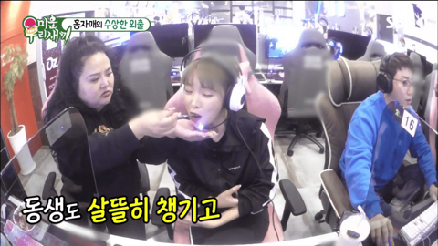 [미우새] pc방에 간 홍진영 자매와 이두희, 홍진호.jpg | 인스티즈