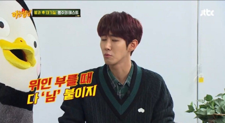 펭수가 김명중한테 님자 붙이지 않는 이유 | 인스티즈