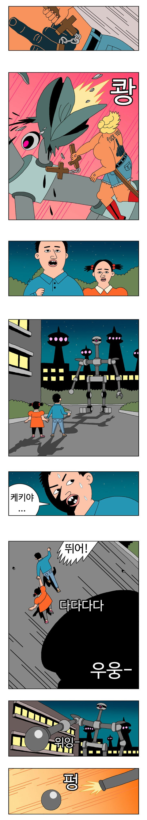 귀귀가 단순한 는 아니라는 생각이 들었던 만화.jpg | 인스티즈