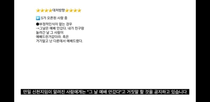신천지 코로나 관련 공지 | 인스티즈