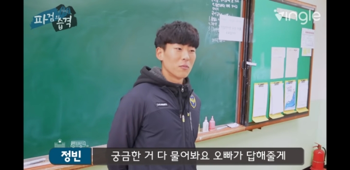 여학생들과 Q&amp;A하는 인유 이정빈 | 인스티즈