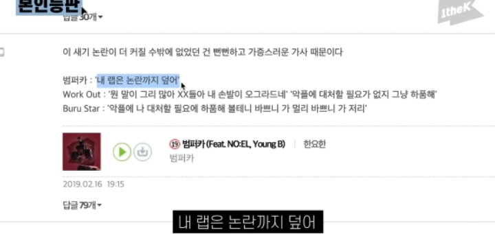 자신의 과거에 대해 언급하는 양홍원 | 인스티즈