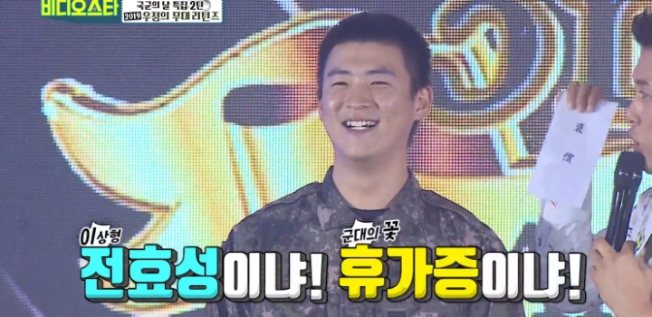 시크릿 데뷔 때부터 전효성 진성 팬이라는 현역 군인의 휴가증 vs 전효성과의 데이트 선택.jpg | 인스티즈