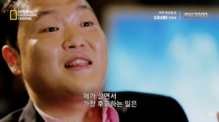 싸이가 살면서 가장 후회한 일 | 인스티즈