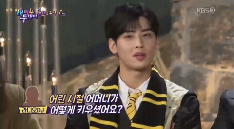 엄하셨다는 차은우 어머니.jpg | 인스티즈