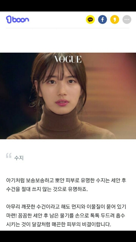 수지가 세안하고 하지않는 행동 | 인스티즈