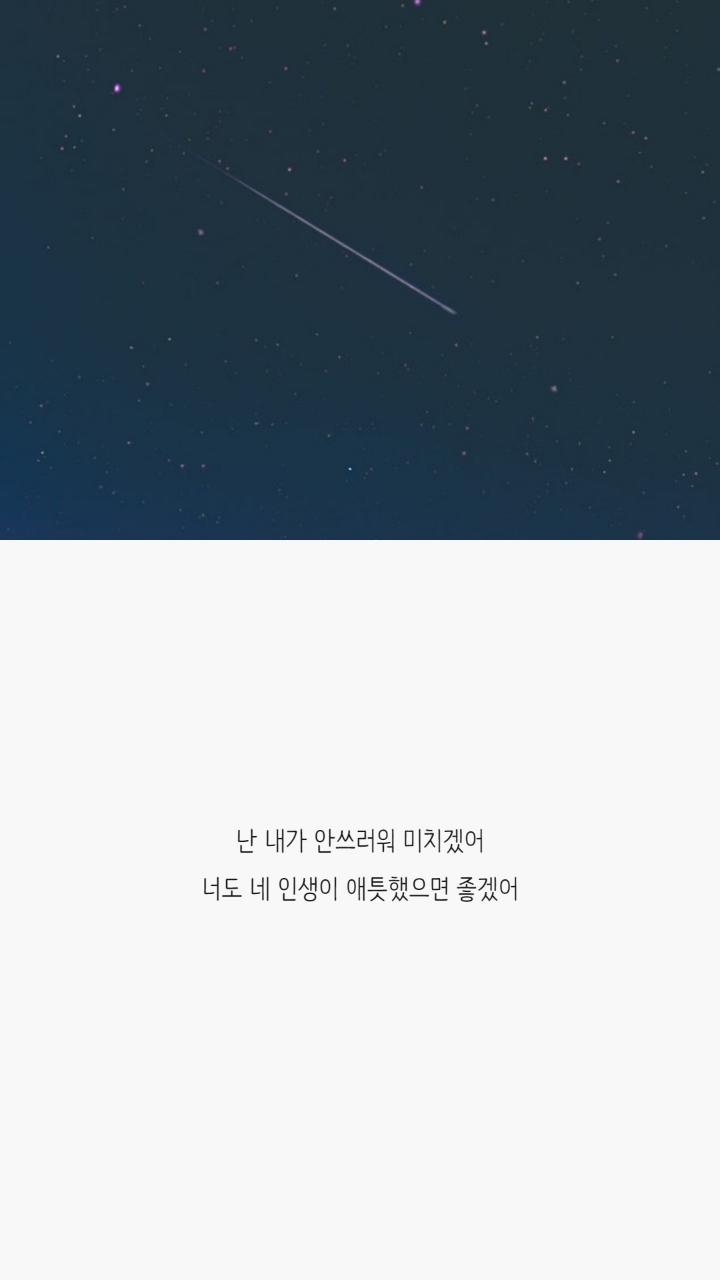 눈이부시게 명대사 | 인스티즈