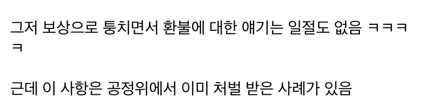 현재 욕 먹고 있는 모바일 게임.jpg | 인스티즈