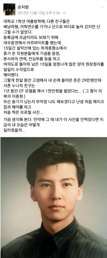 손지창이 연예인이 된 계기 | 인스티즈