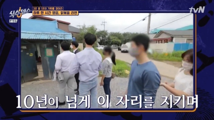 유재석이 극찬한 라면 | 인스티즈