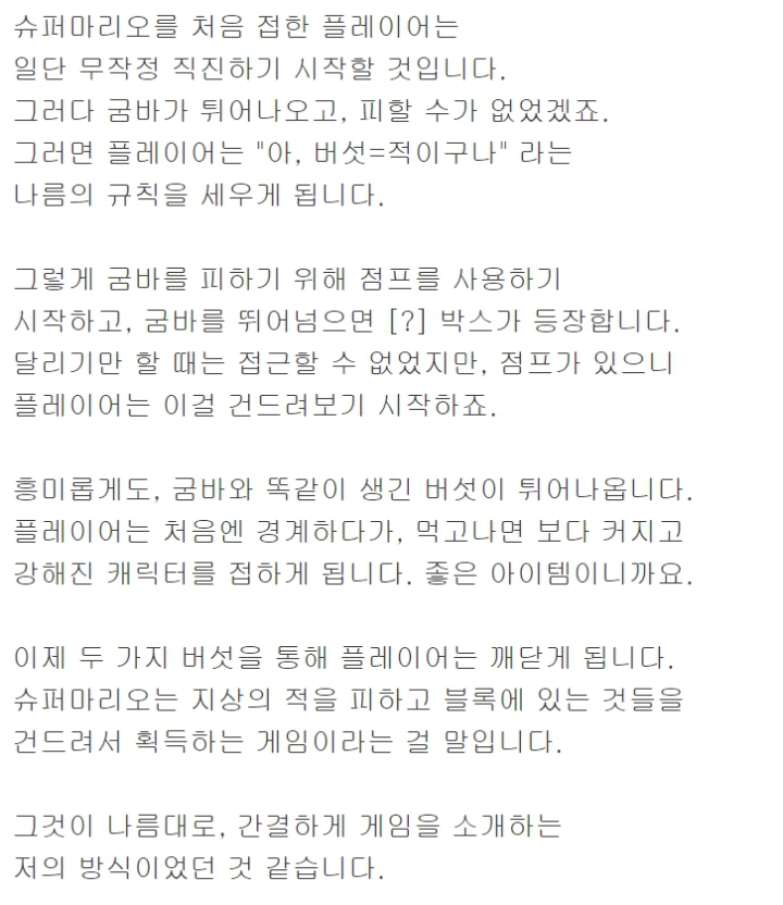 미야모토 시게루의 슈퍼마리오 1-1 스테이지 | 인스티즈